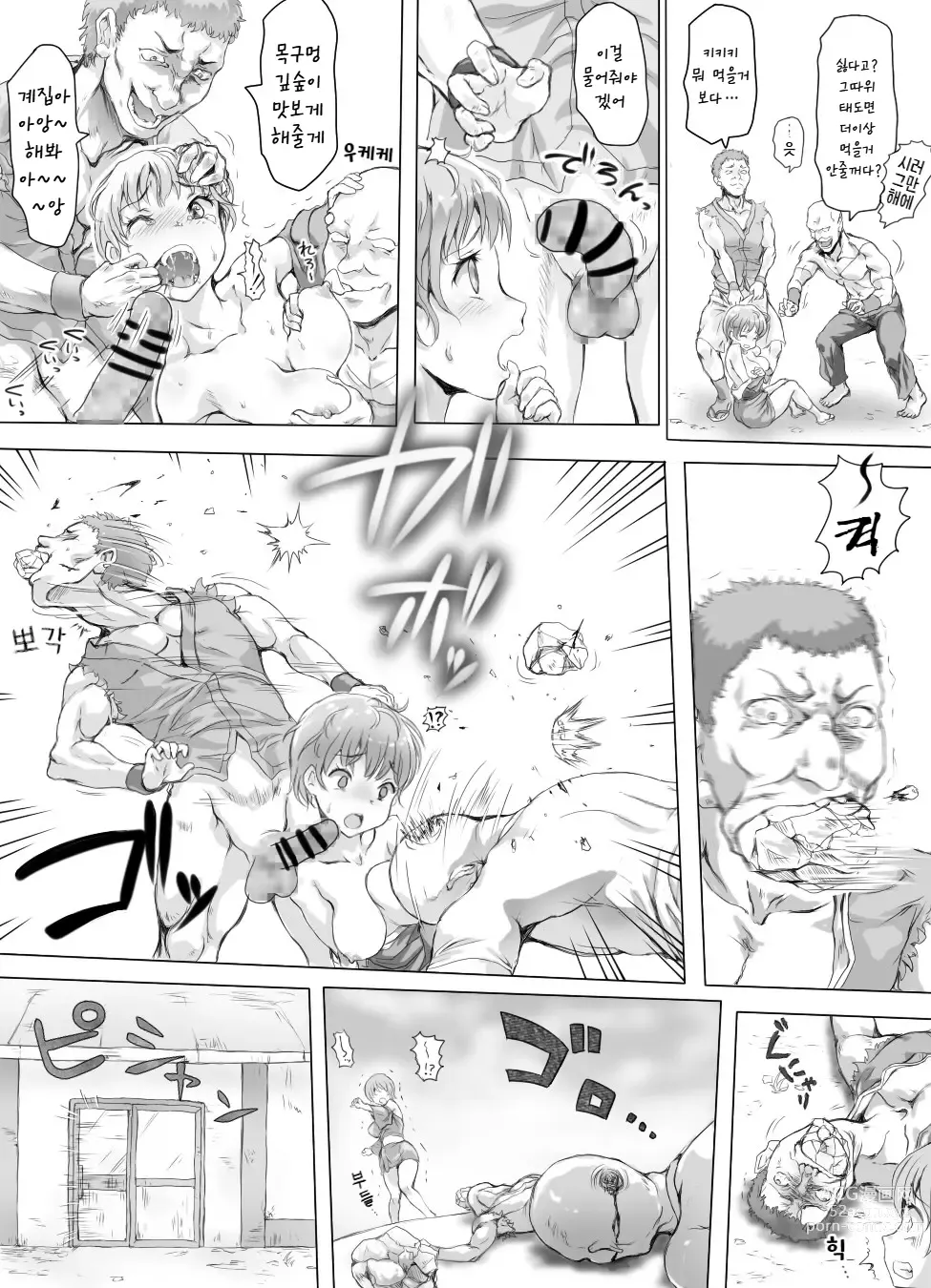 Page 5 of doujinshi 음착소녀 ~이렇게까지 굴욕을 당했는데도 아직도 살고 싶은 거니?~