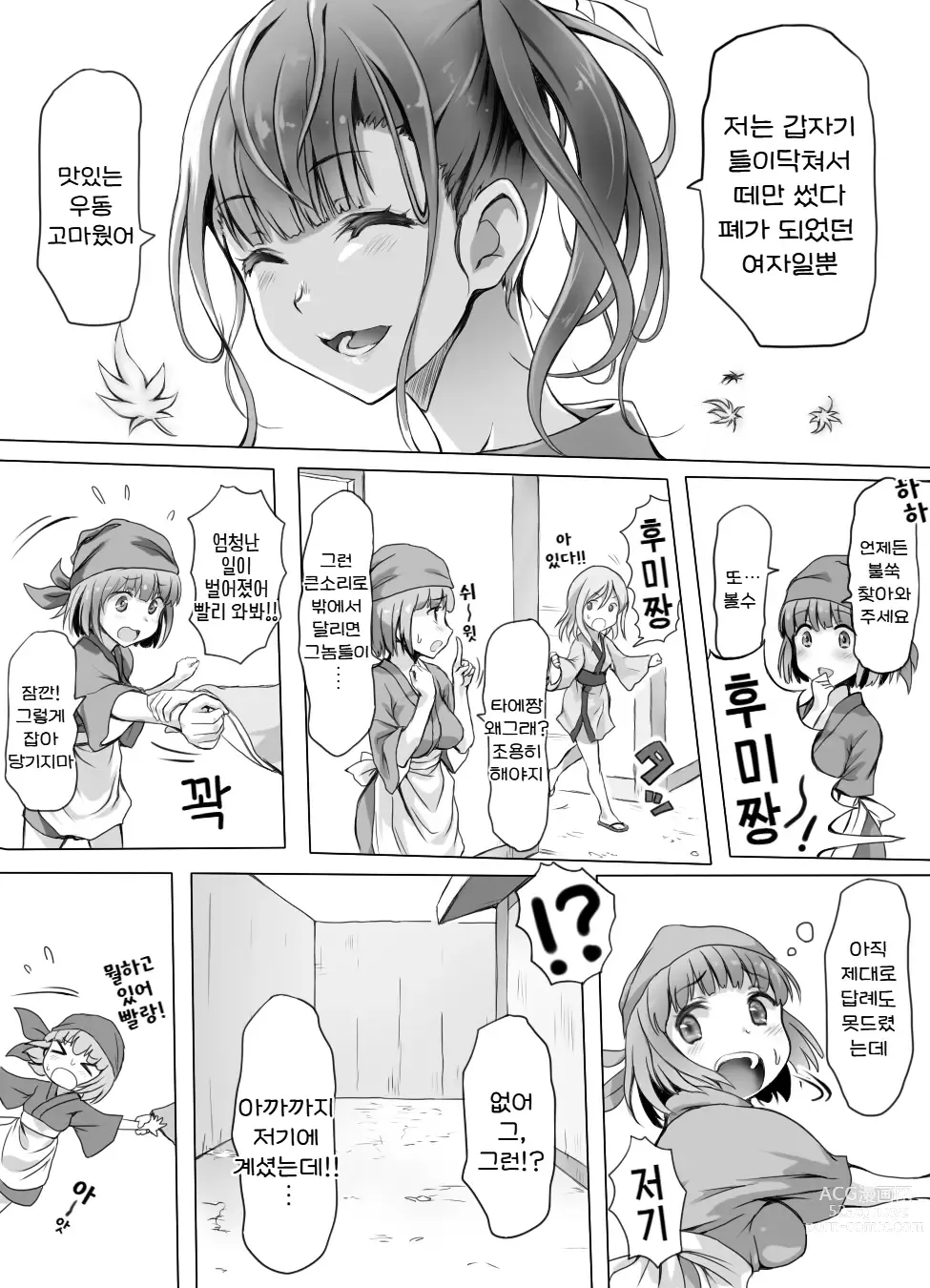 Page 60 of doujinshi 음착소녀 ~이렇게까지 굴욕을 당했는데도 아직도 살고 싶은 거니?~