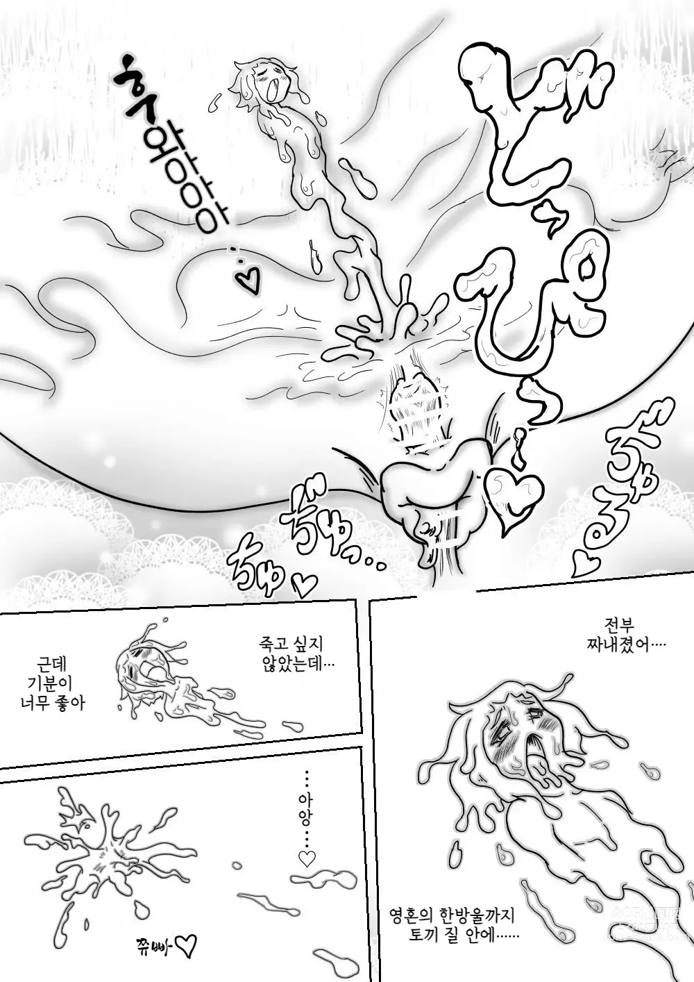 Page 23 of doujinshi 토끼의 여왕