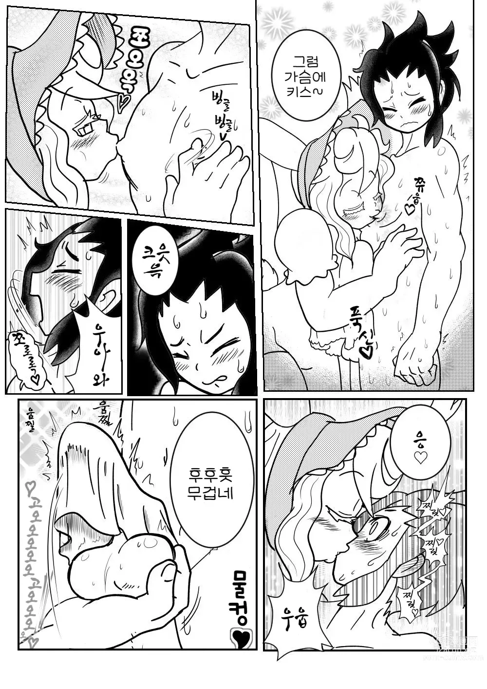 Page 5 of doujinshi 토끼의 여왕