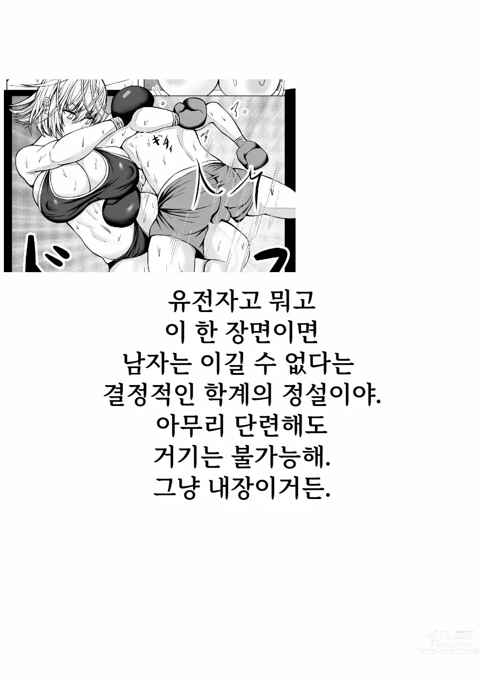 Page 63 of doujinshi 에로패배