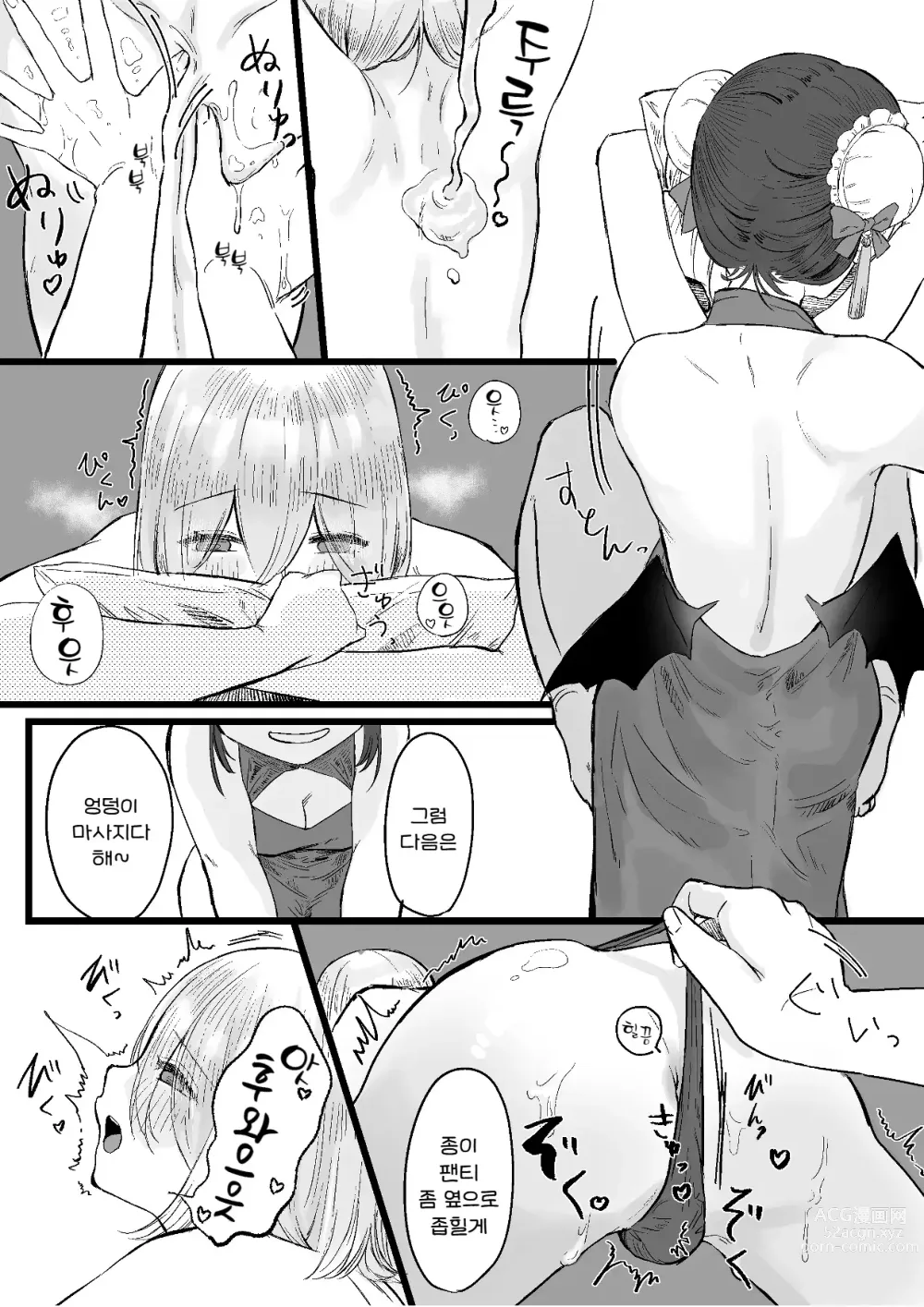 Page 10 of doujinshi 중화 서큐버스 이국 에스테틱 주의바람 ~서큐버스 누나한테 속아서 억지로 미끌미끌 꼬추 착정 당하는 이야기~