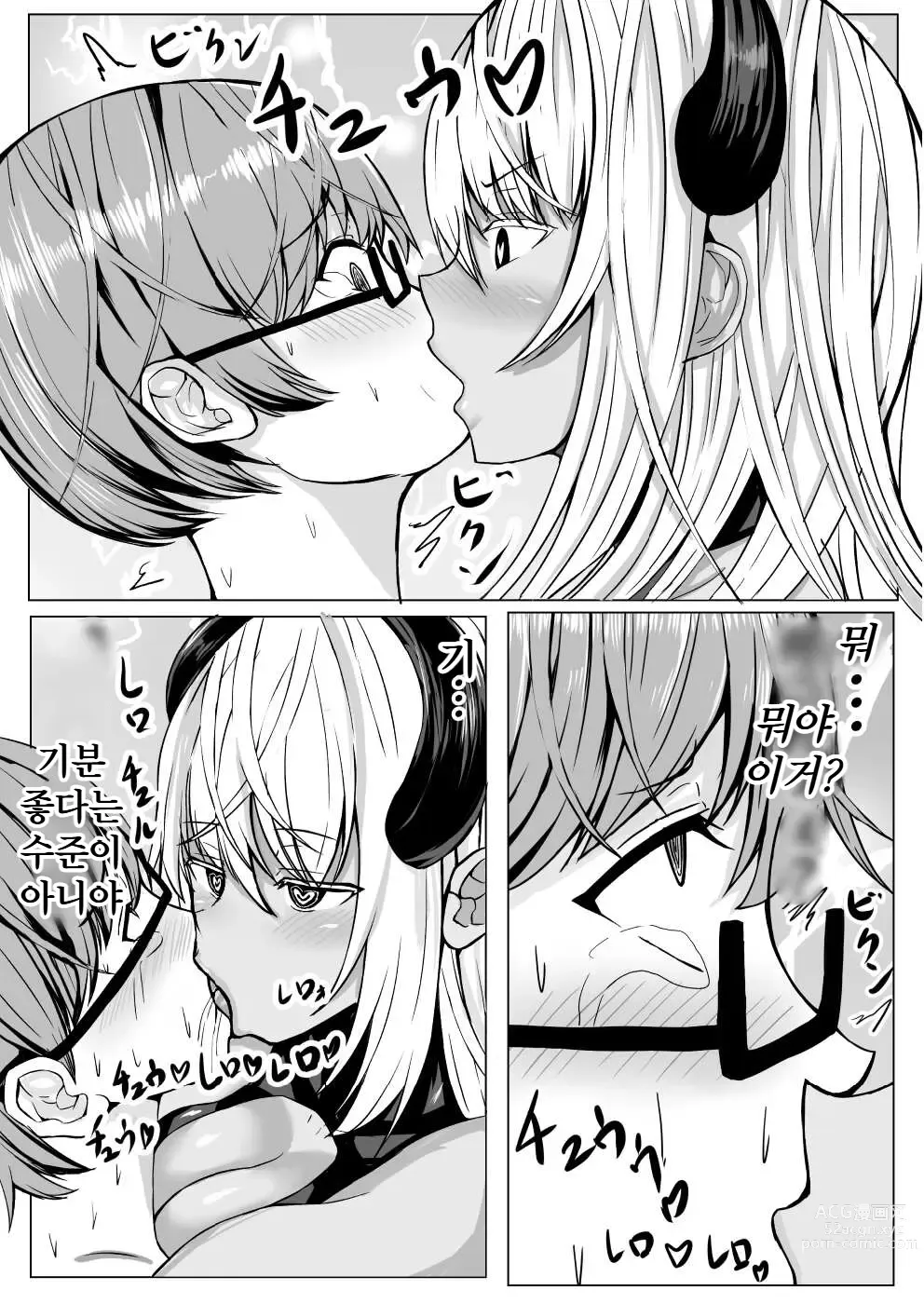 Page 11 of doujinshi 서큐버스에게 H한 승부로 져버리는 우등생군