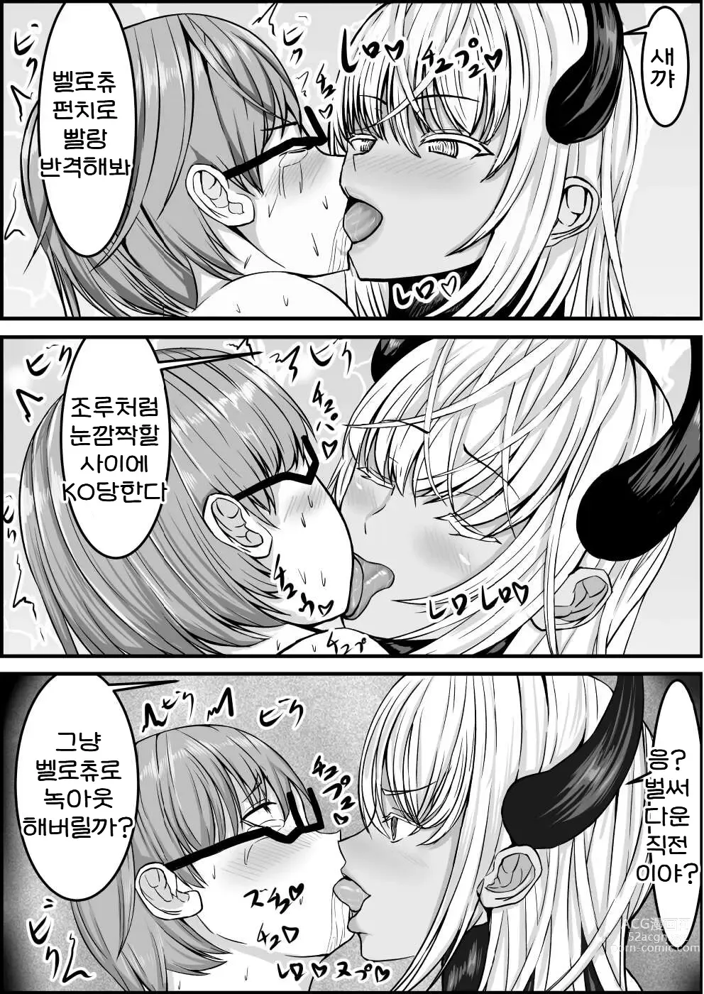 Page 13 of doujinshi 서큐버스에게 H한 승부로 져버리는 우등생군