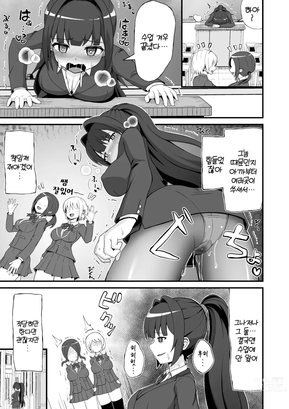 Page 39 of doujinshi 풍기위원의 큼직한 붕알 지도!!