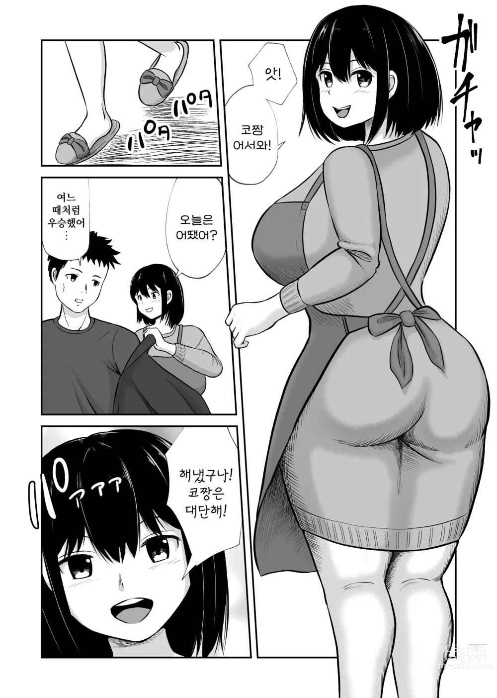 Page 5 of doujinshi 배틀퍽의 절대왕자, 그녀에게 반격하다 도리어 당하다