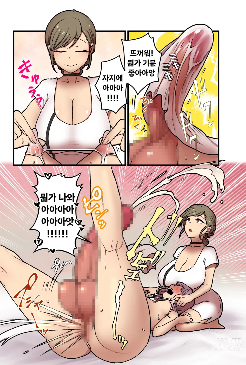 Page 14 of doujinshi 여자애도 젖꼭지 사정을 체험할 수 있는 남성 에스테틱이 있다는 것이 사실입니까?