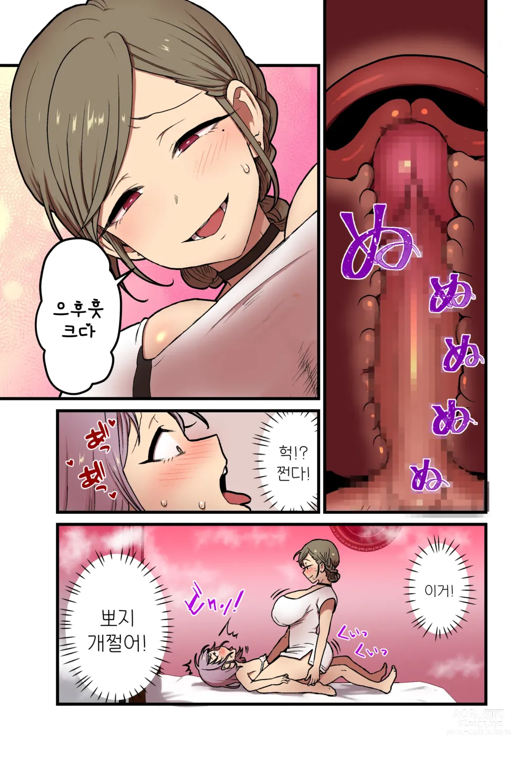 Page 29 of doujinshi 여자애도 젖꼭지 사정을 체험할 수 있는 남성 에스테틱이 있다는 것이 사실입니까?