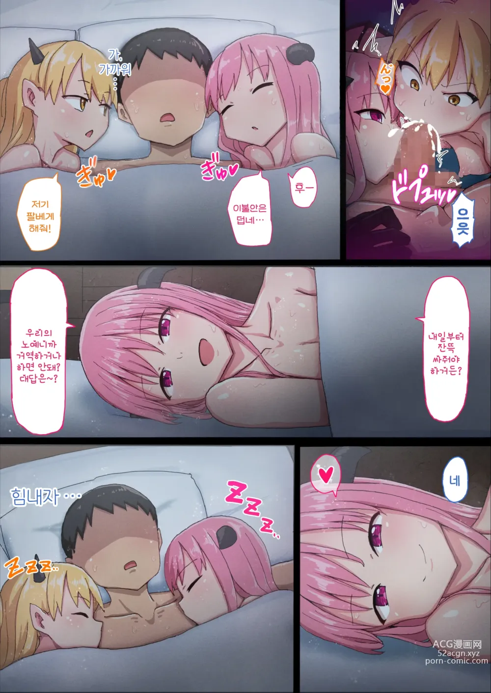 Page 24 of doujinshi 서큐버스 창관의 다락방