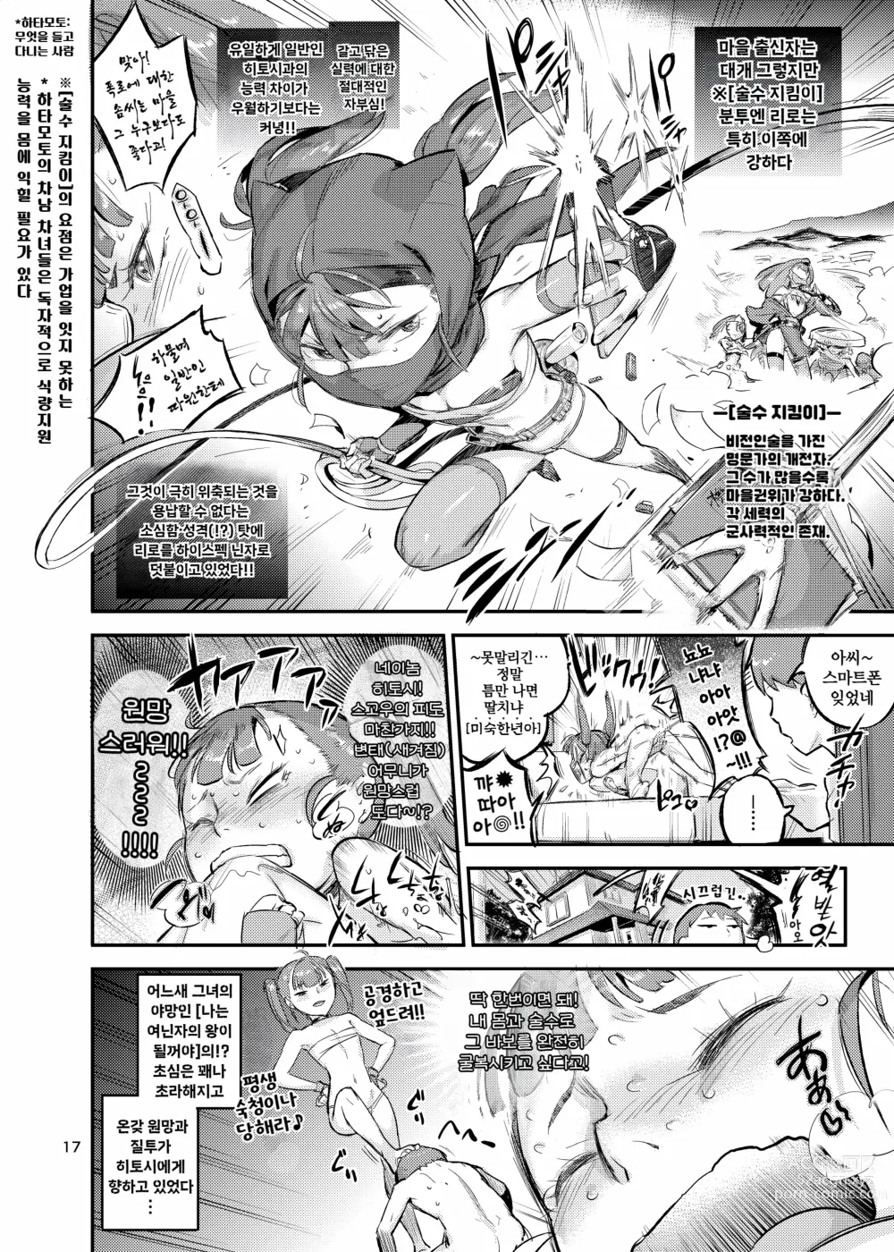 Page 19 of doujinshi 쿠노엣찌! 2