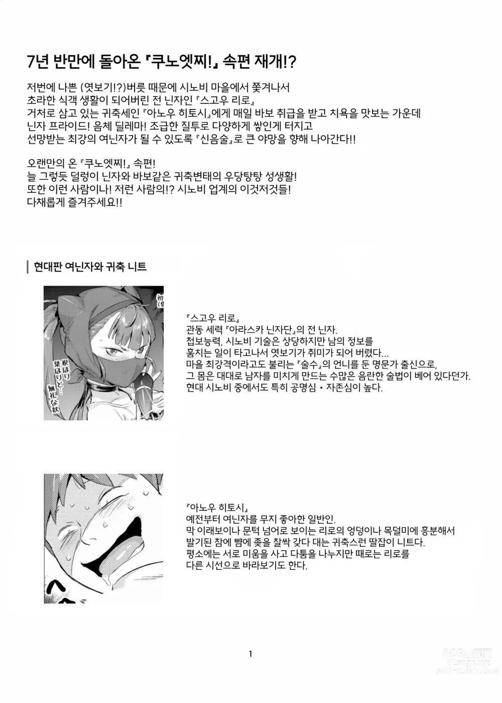 Page 3 of doujinshi 쿠노엣찌! 2