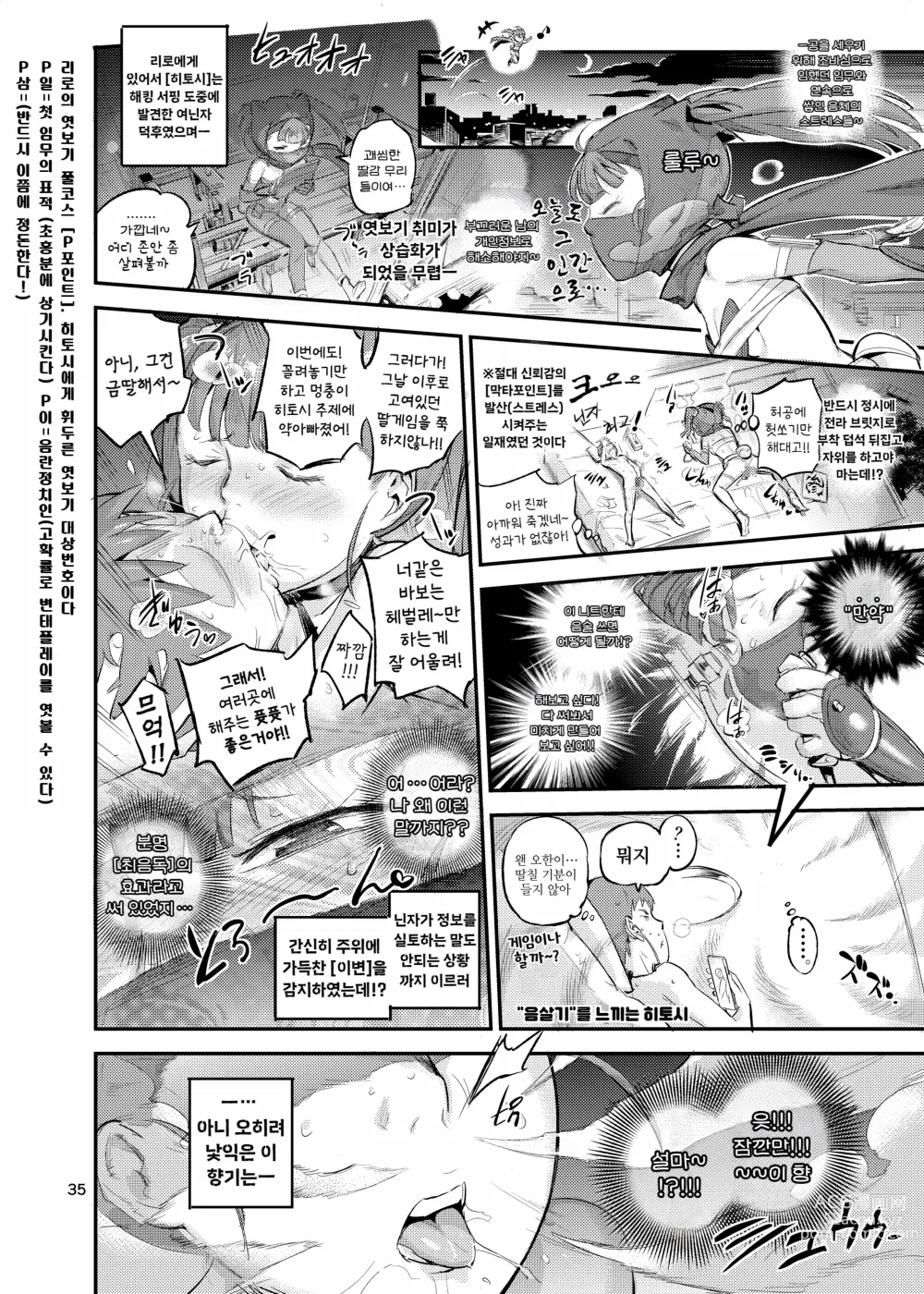 Page 37 of doujinshi 쿠노엣찌! 2