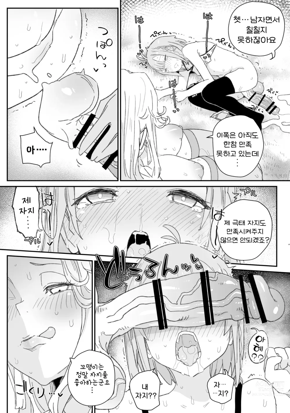 Page 12 of doujinshi 후타나리 여신과 자지를 버린 오토코노코의 이야기