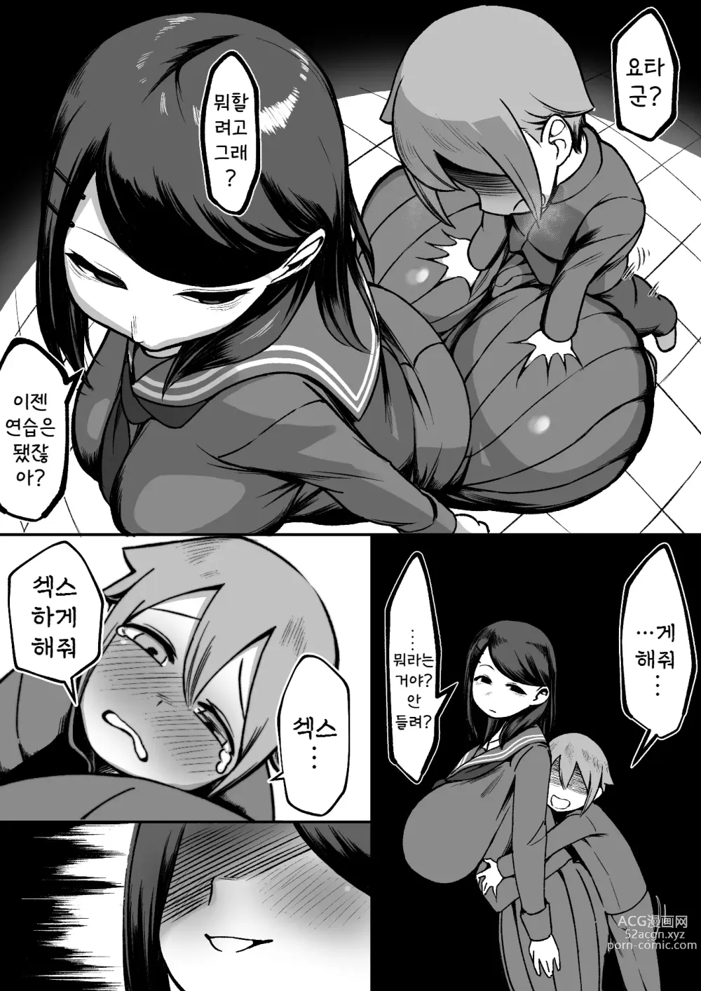 Page 22 of doujinshi 폭유음캐는 역 NTR한다!!