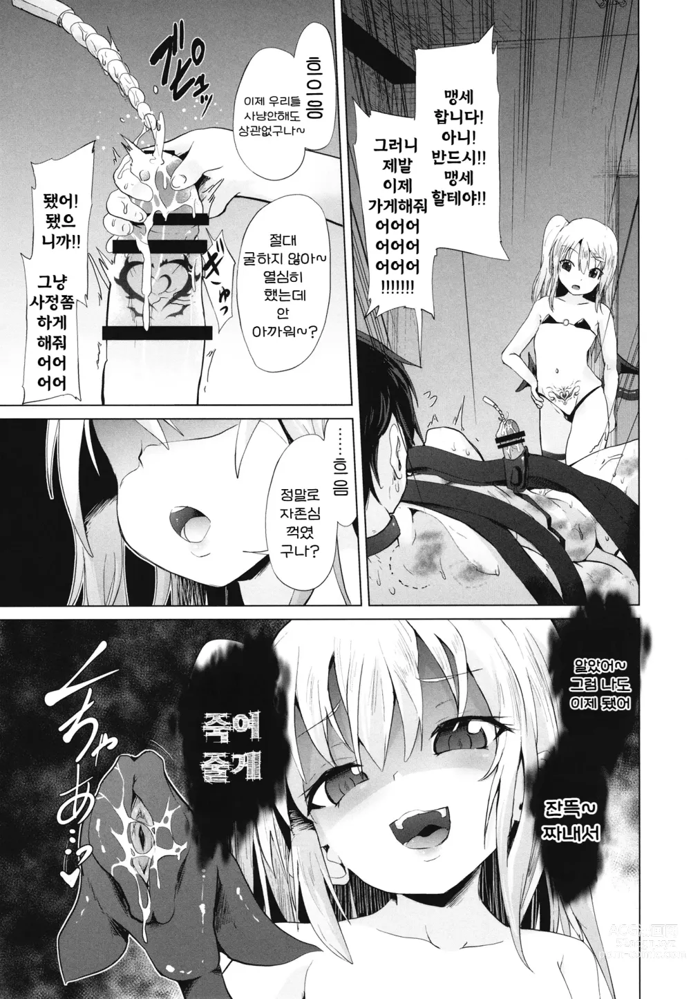 Page 23 of doujinshi 암컷꼬마 서큐버스의 수컷 짜내기