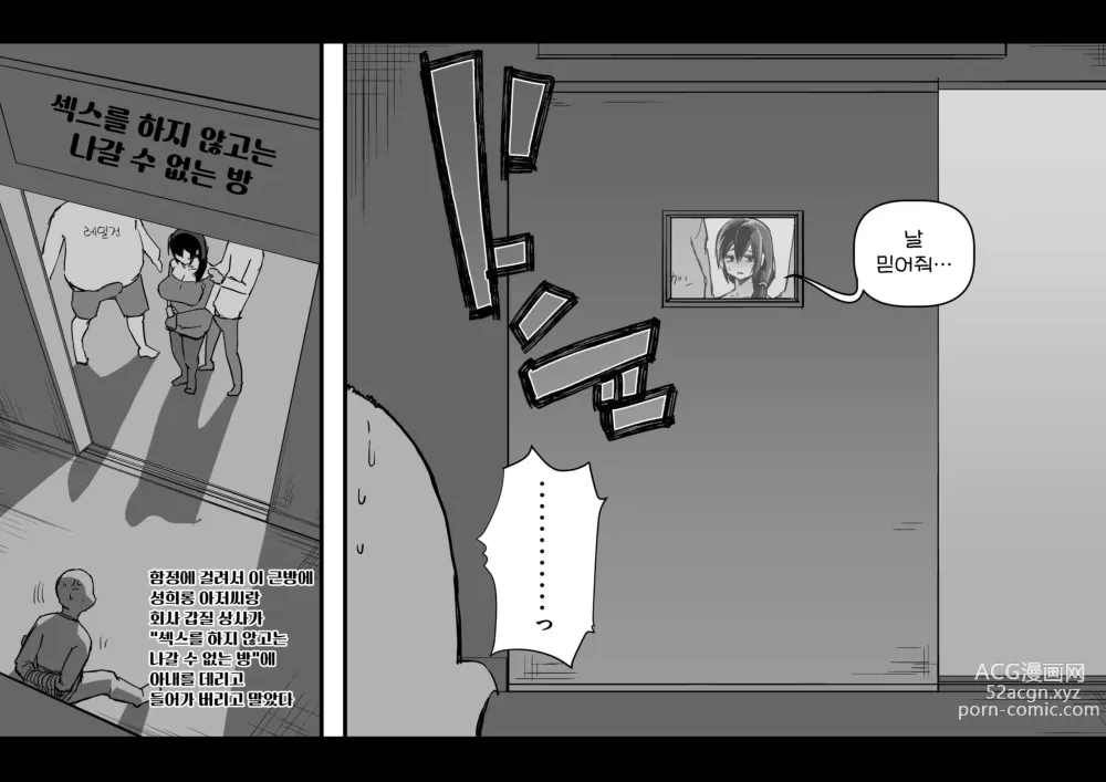 Page 2 of doujinshi 섹스를 하지 않고는 나갈 수 없는 방