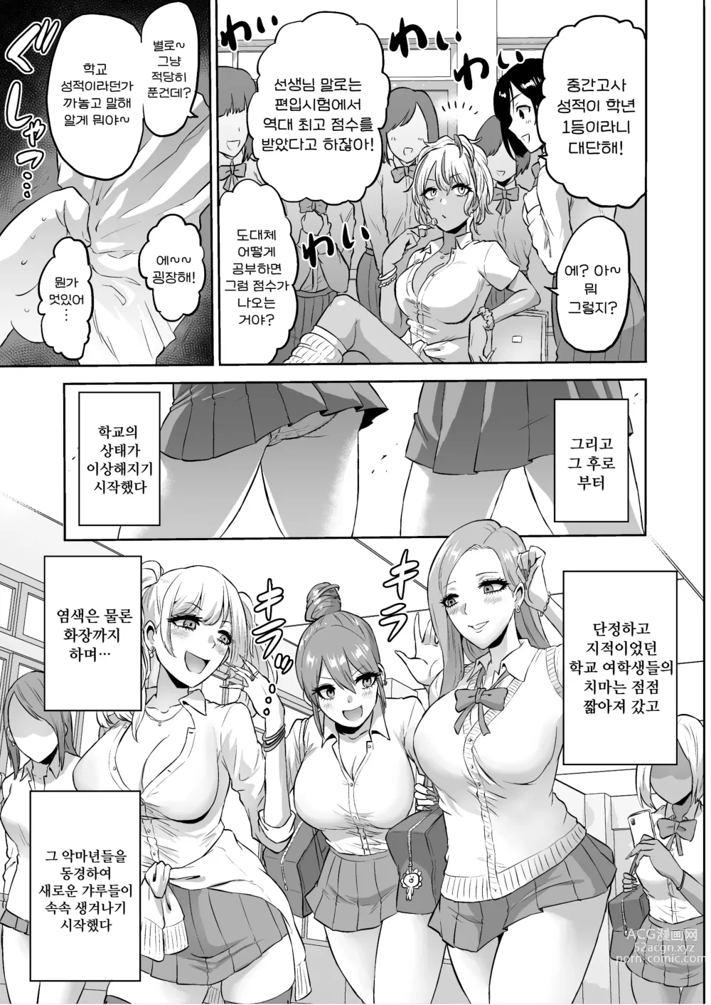 Page 32 of doujinshi 감각의 파라필리아 음학학원