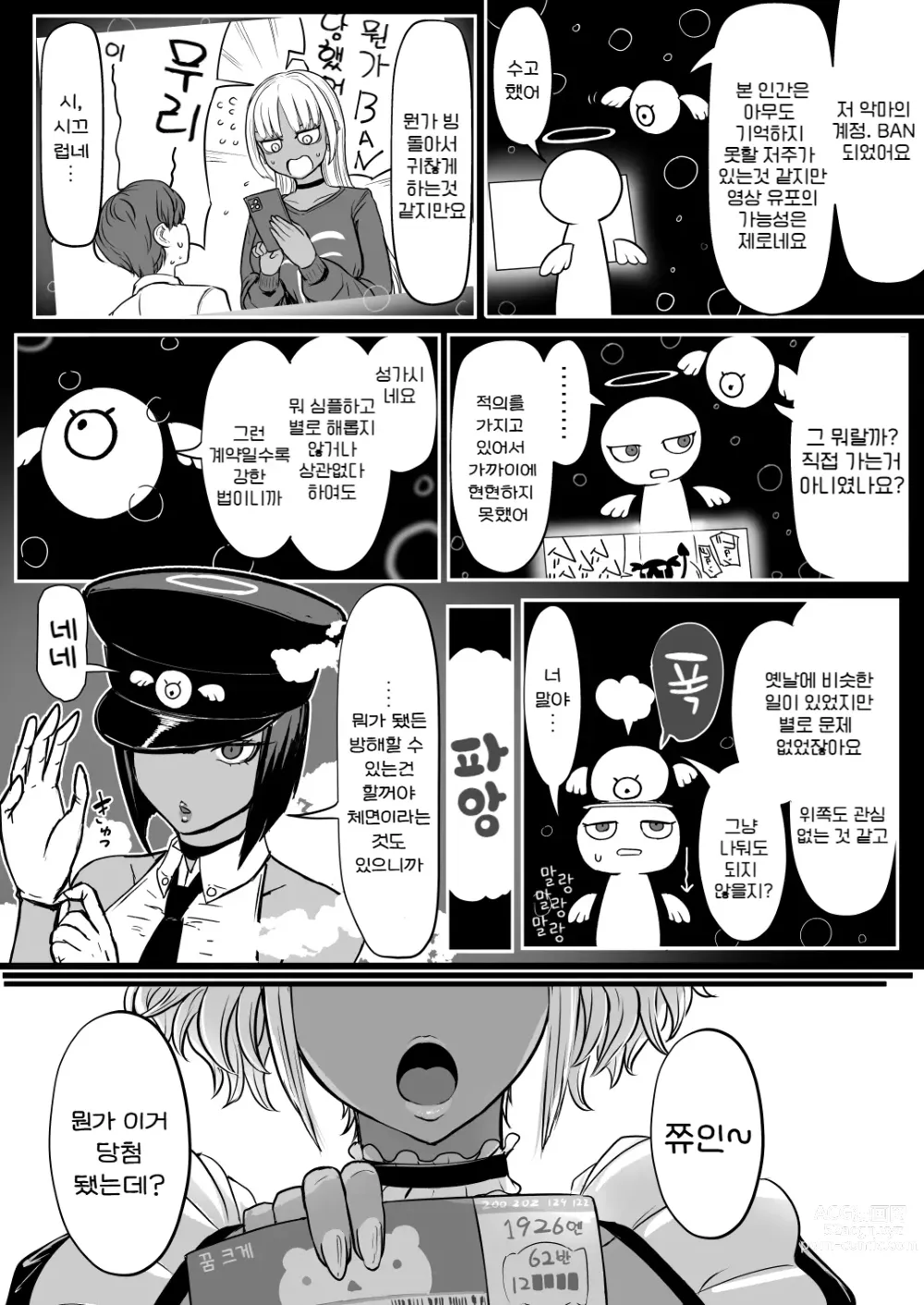 Page 3 of doujinshi 흑갸루 메이드 음마, 쮸인 먹을래 2
