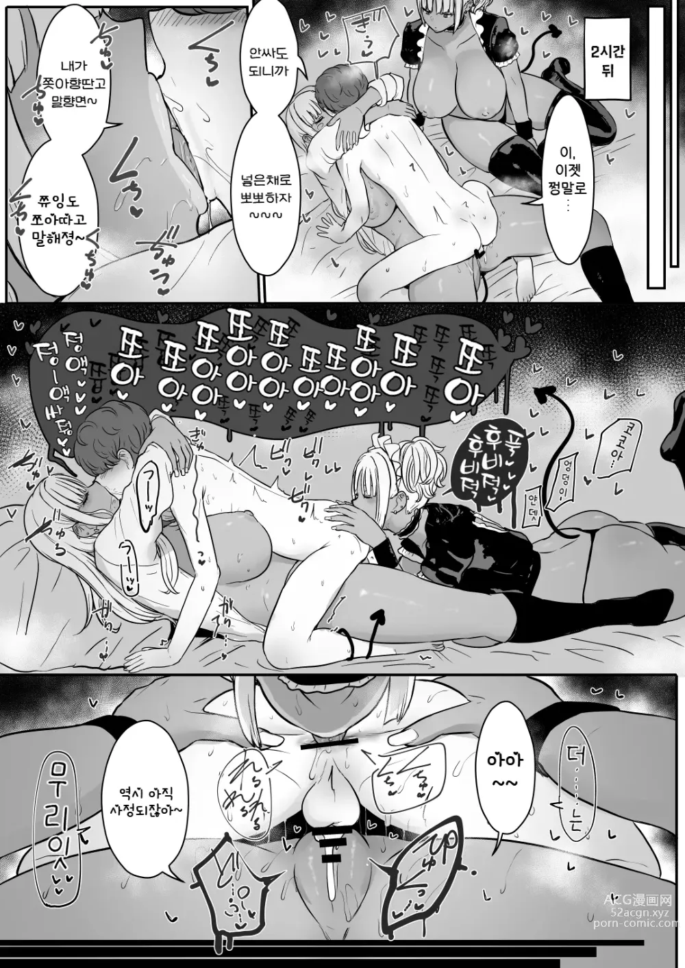 Page 35 of doujinshi 흑갸루 메이드 음마, 쮸인 먹을래 2