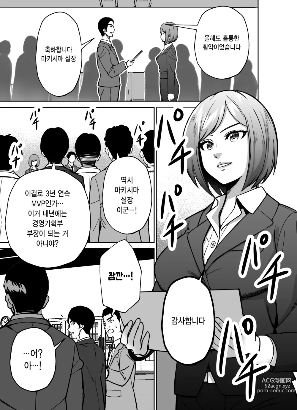 Page 2 of doujinshi 퇴근길에, 자습실에서...