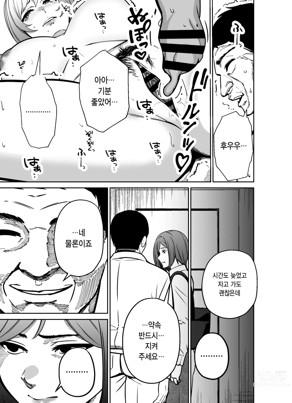 Page 109 of doujinshi 퇴근길에, 자습실에서...