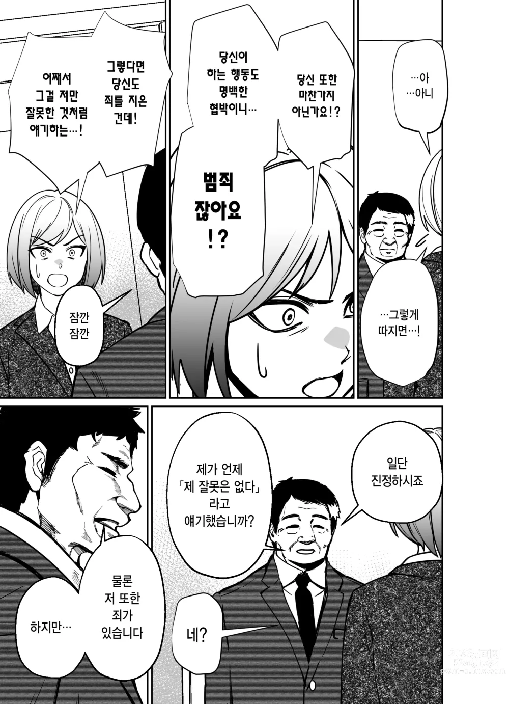 Page 120 of doujinshi 퇴근길에, 자습실에서...