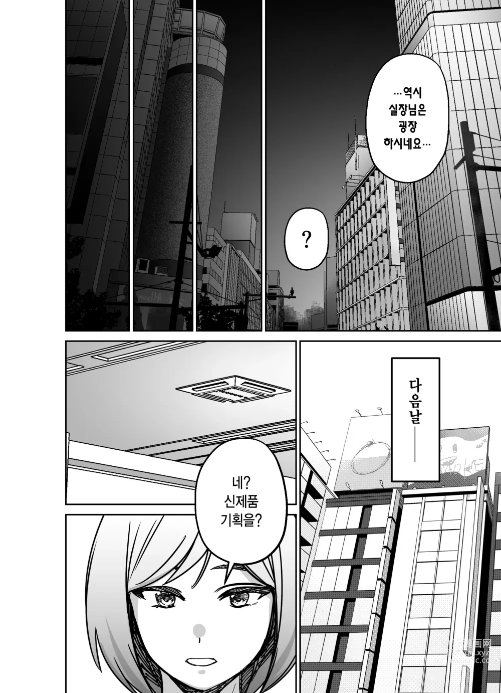 Page 13 of doujinshi 퇴근길에, 자습실에서...