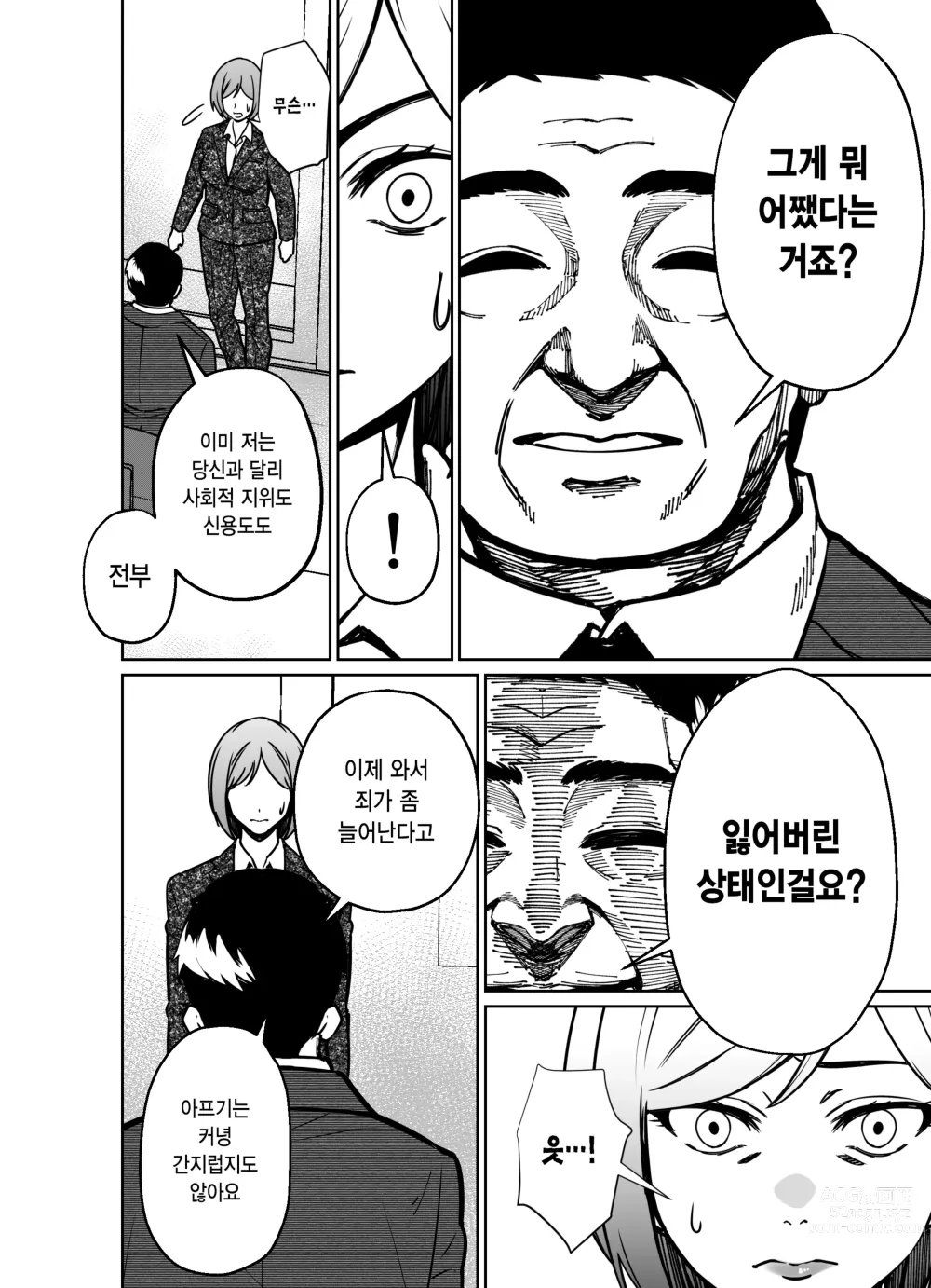 Page 121 of doujinshi 퇴근길에, 자습실에서...