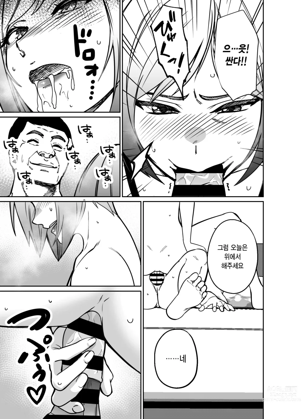 Page 146 of doujinshi 퇴근길에, 자습실에서...