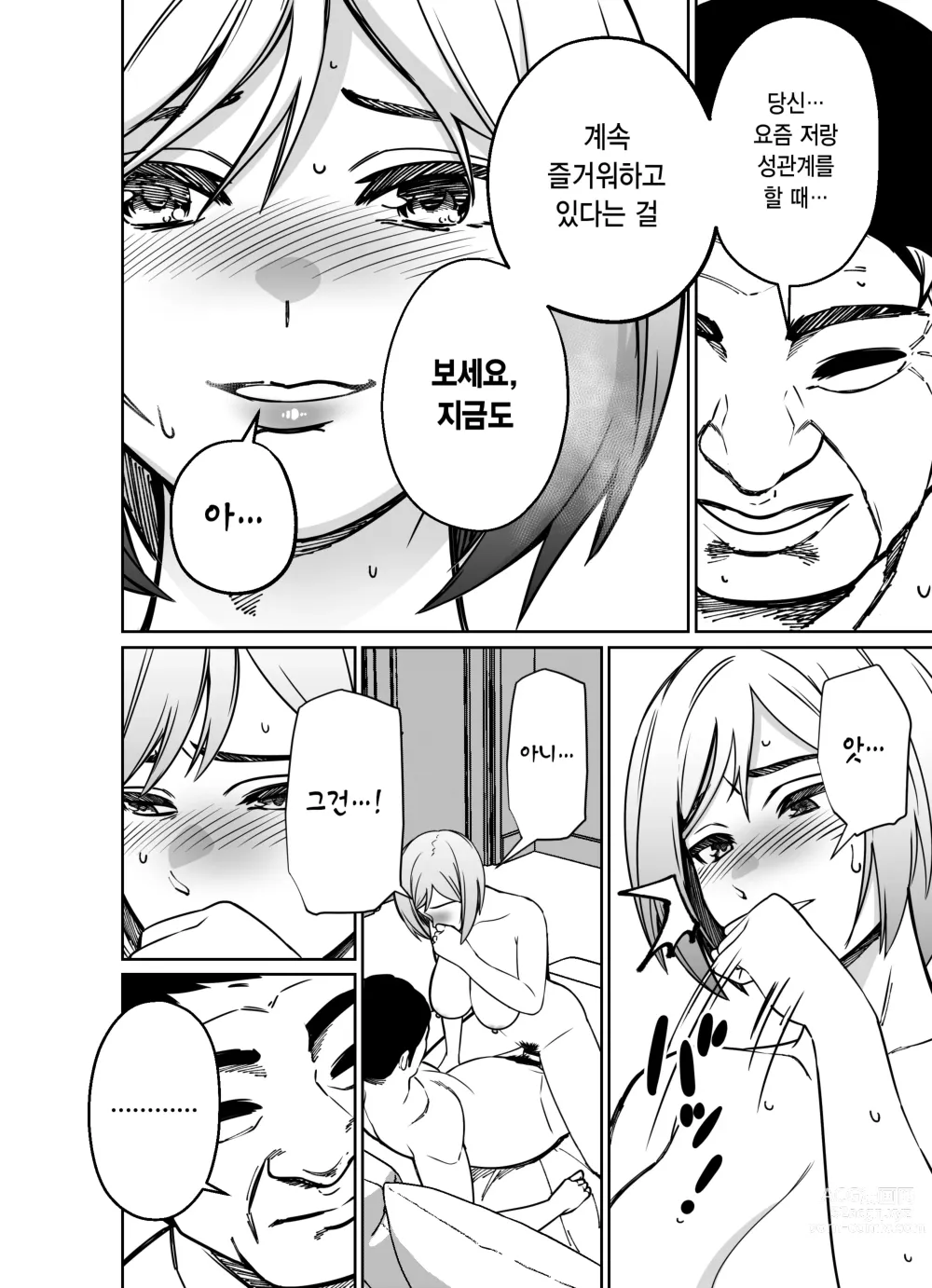 Page 149 of doujinshi 퇴근길에, 자습실에서...