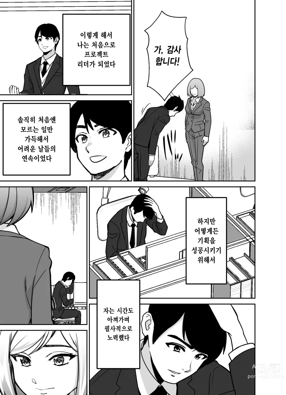 Page 16 of doujinshi 퇴근길에, 자습실에서...