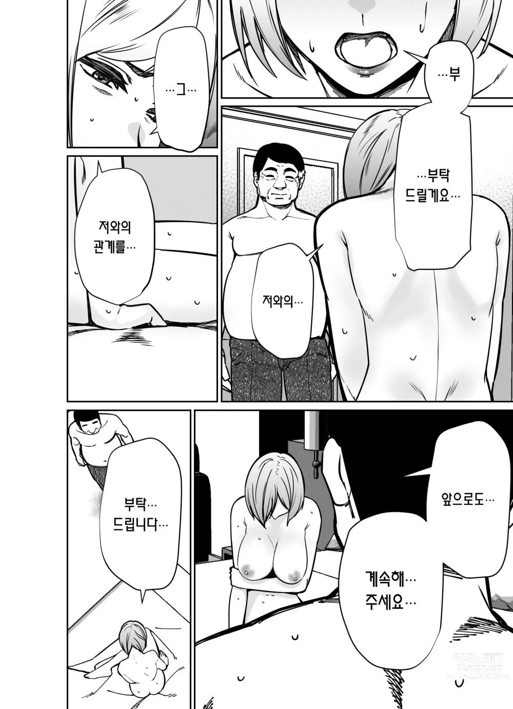 Page 155 of doujinshi 퇴근길에, 자습실에서...