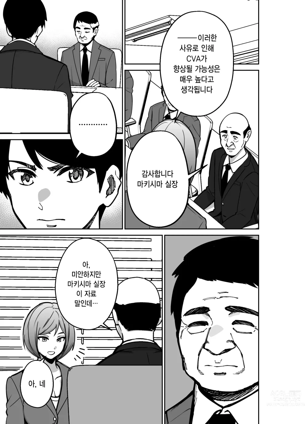 Page 27 of doujinshi 퇴근길에, 자습실에서...