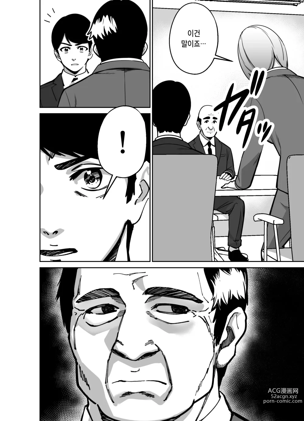 Page 28 of doujinshi 퇴근길에, 자습실에서...