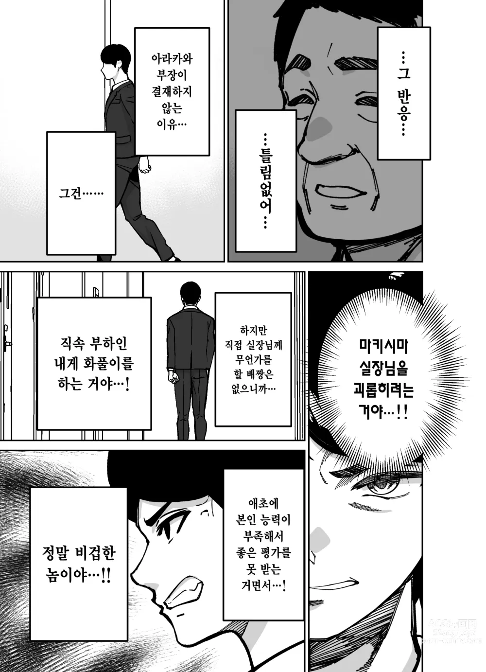 Page 33 of doujinshi 퇴근길에, 자습실에서...