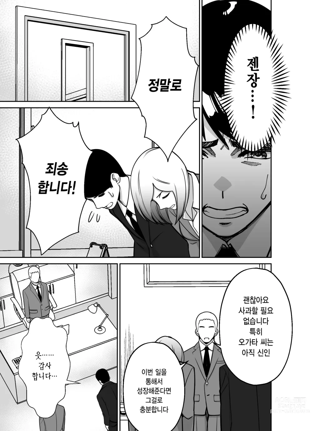 Page 41 of doujinshi 퇴근길에, 자습실에서...