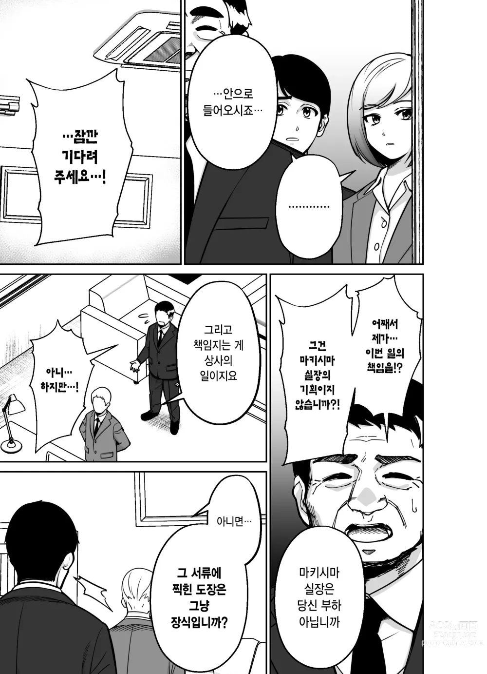 Page 43 of doujinshi 퇴근길에, 자습실에서...