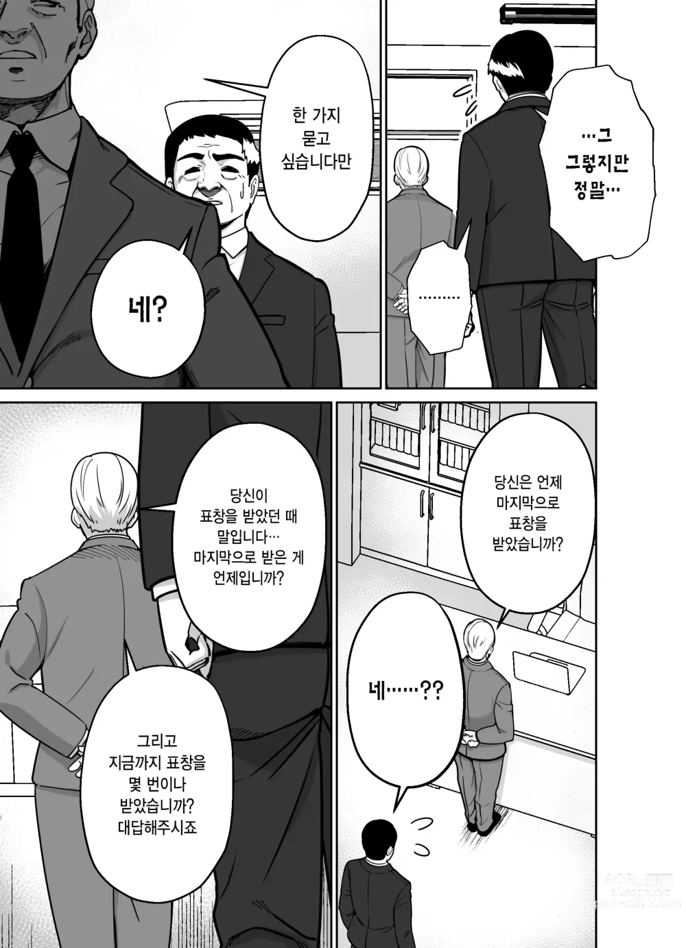 Page 45 of doujinshi 퇴근길에, 자습실에서...