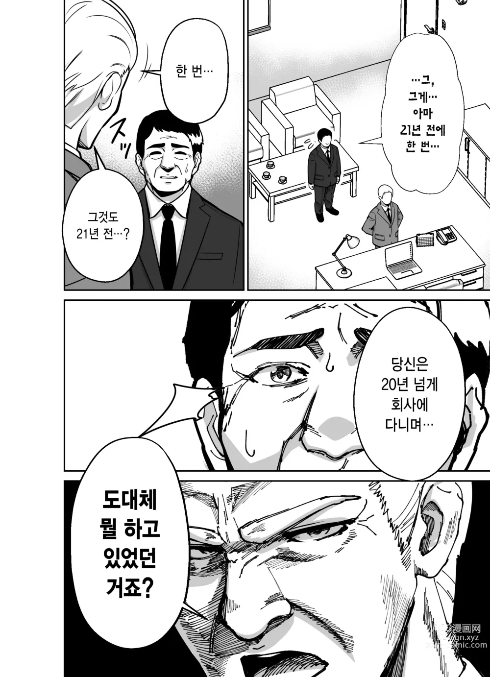 Page 46 of doujinshi 퇴근길에, 자습실에서...