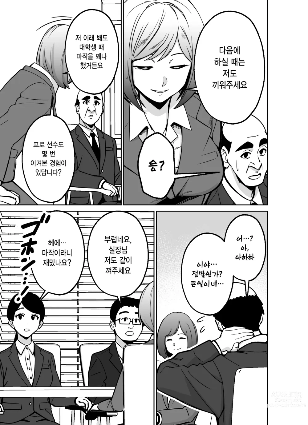 Page 6 of doujinshi 퇴근길에, 자습실에서...