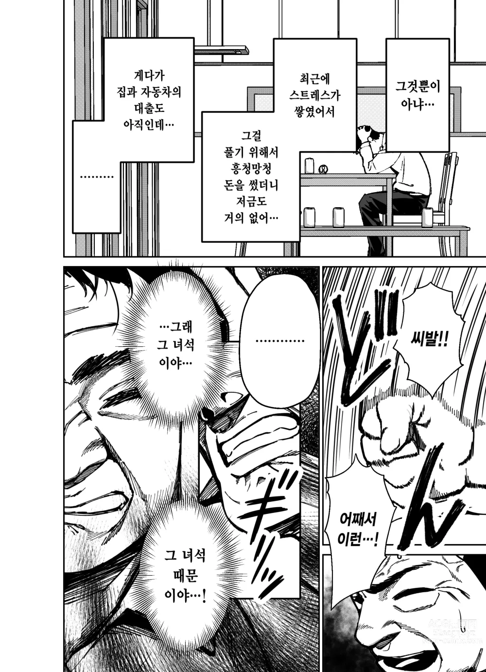 Page 65 of doujinshi 퇴근길에, 자습실에서...