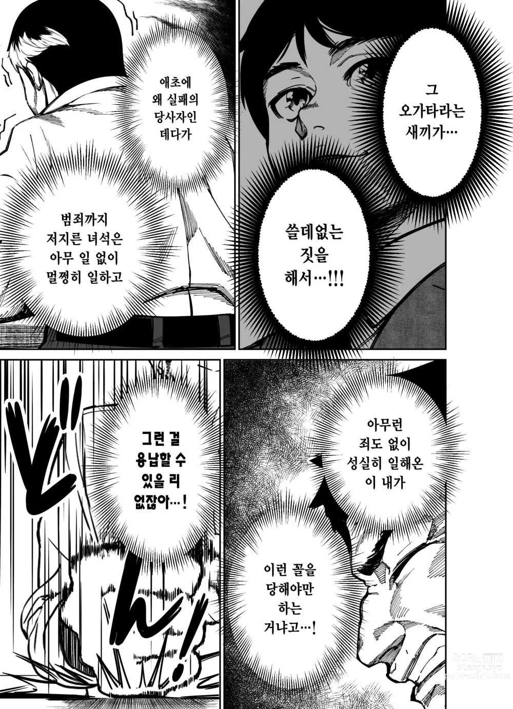 Page 66 of doujinshi 퇴근길에, 자습실에서...