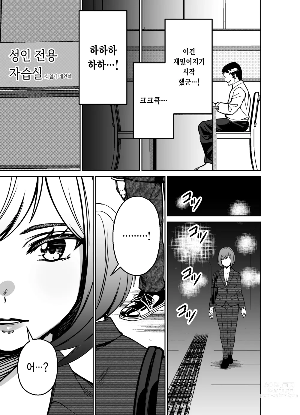 Page 68 of doujinshi 퇴근길에, 자습실에서...