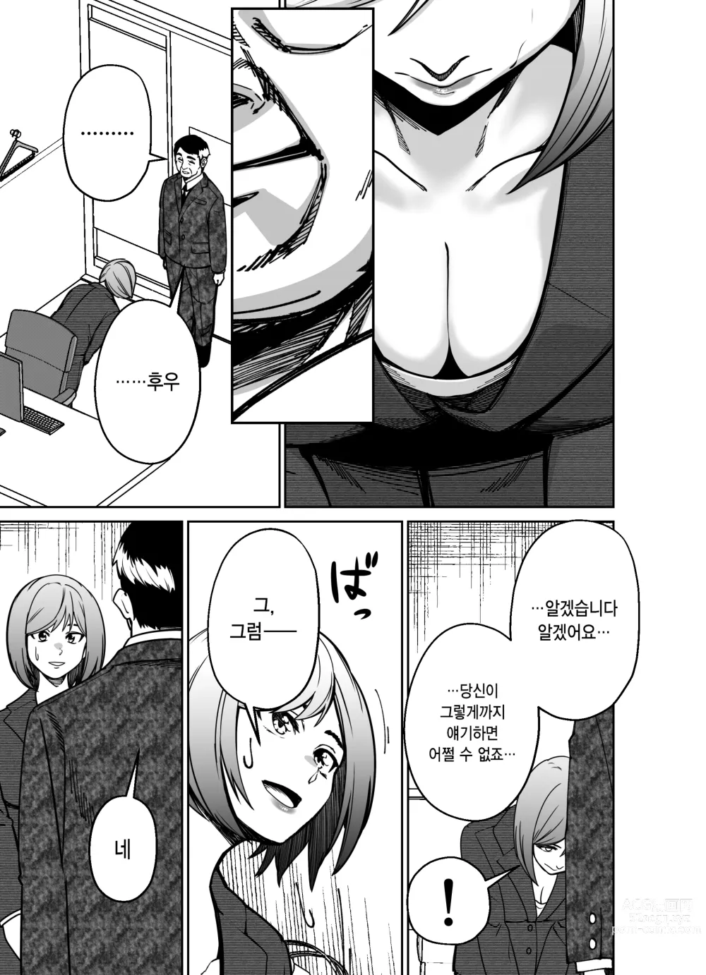 Page 82 of doujinshi 퇴근길에, 자습실에서...