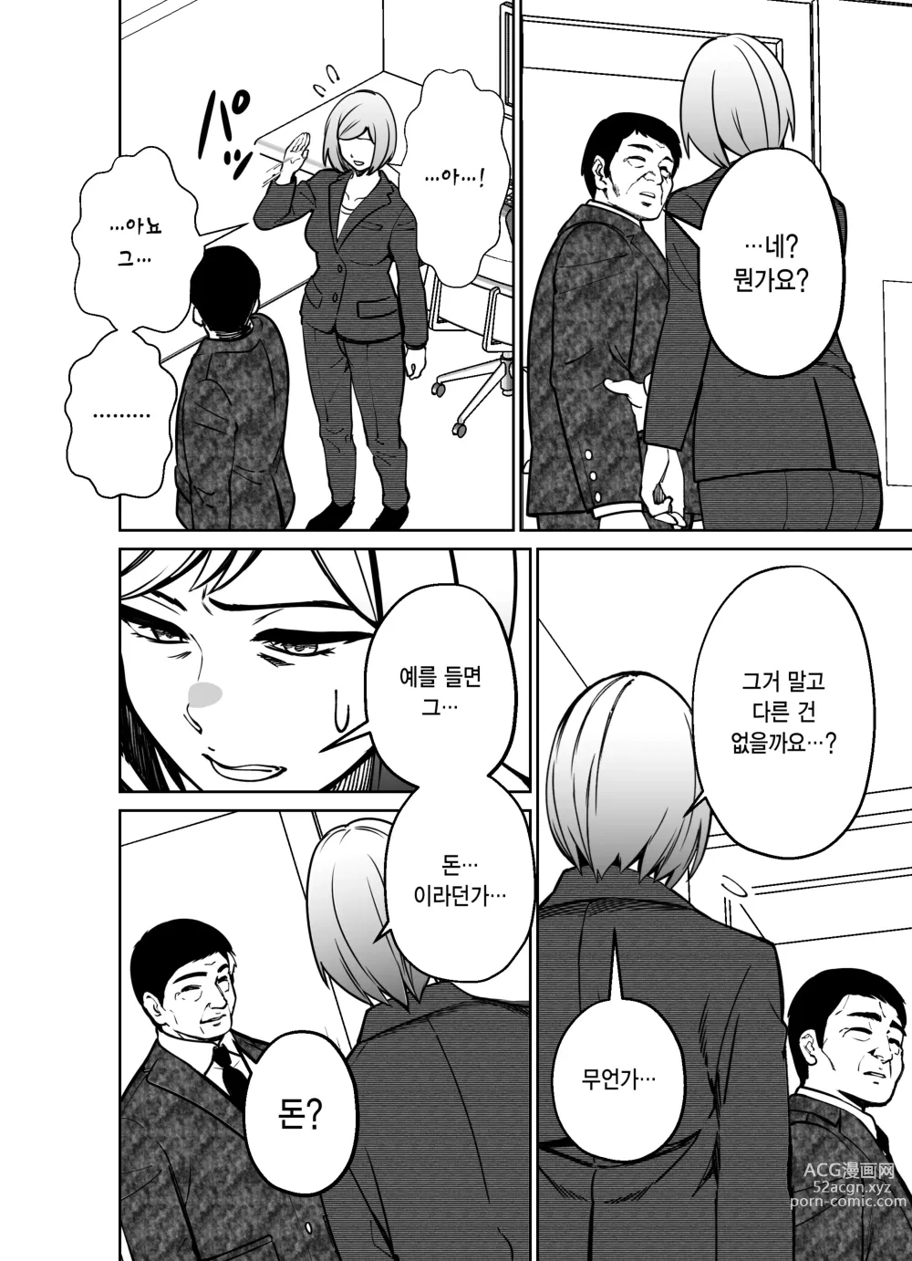 Page 88 of doujinshi 퇴근길에, 자습실에서...