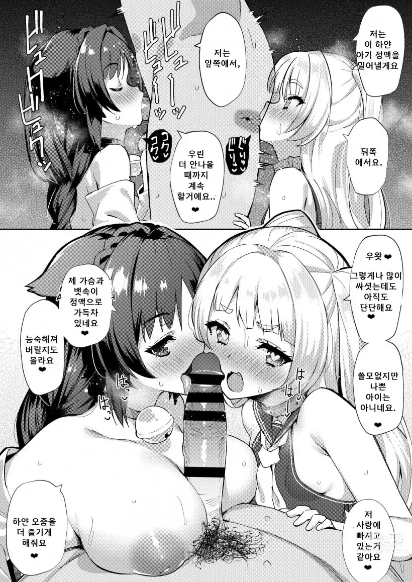 Page 12 of doujinshi AzuLan Shikoshiko Bokou Seikatsu 2