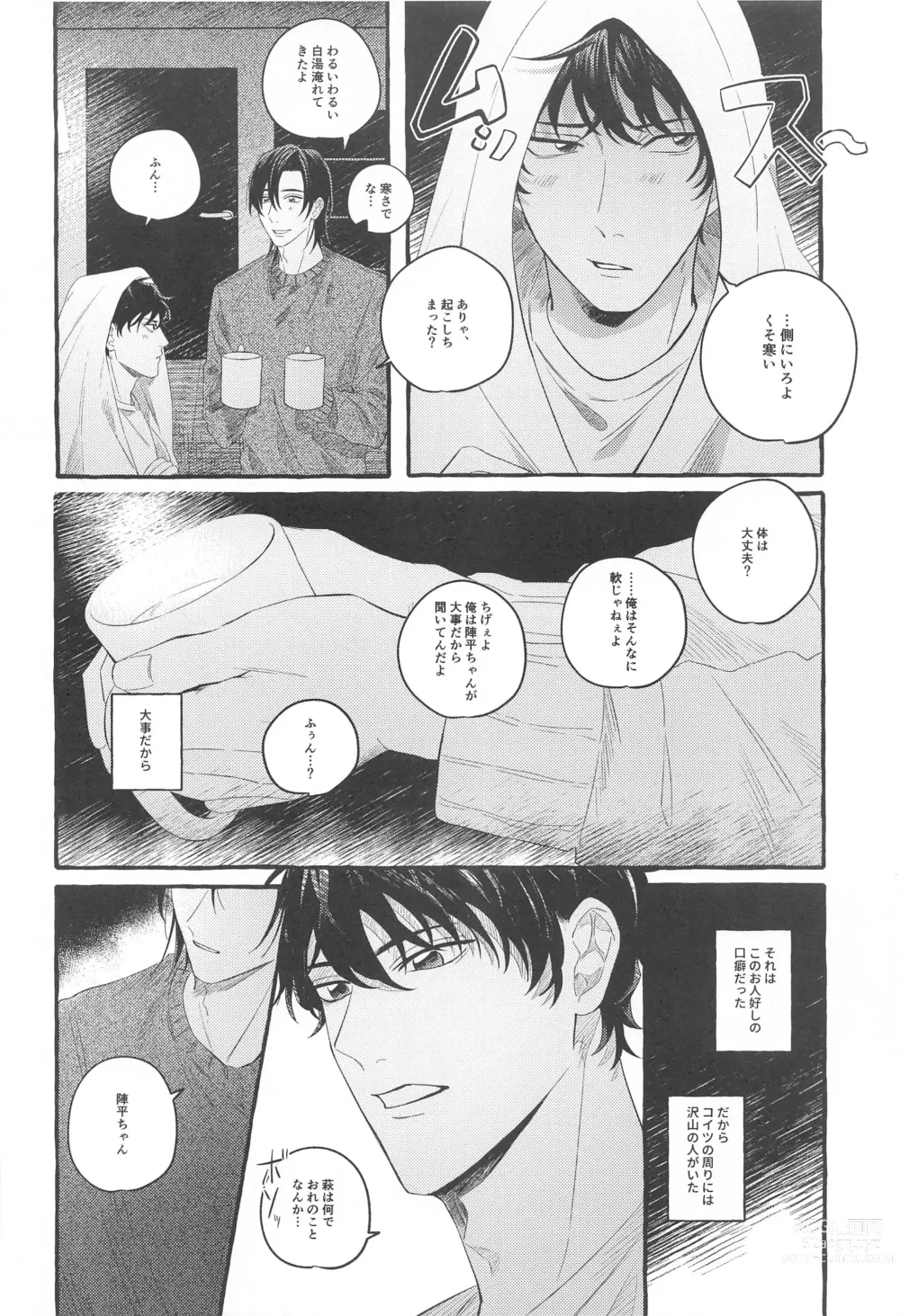 Page 41 of doujinshi Ore wa Koitsu ni Yowai