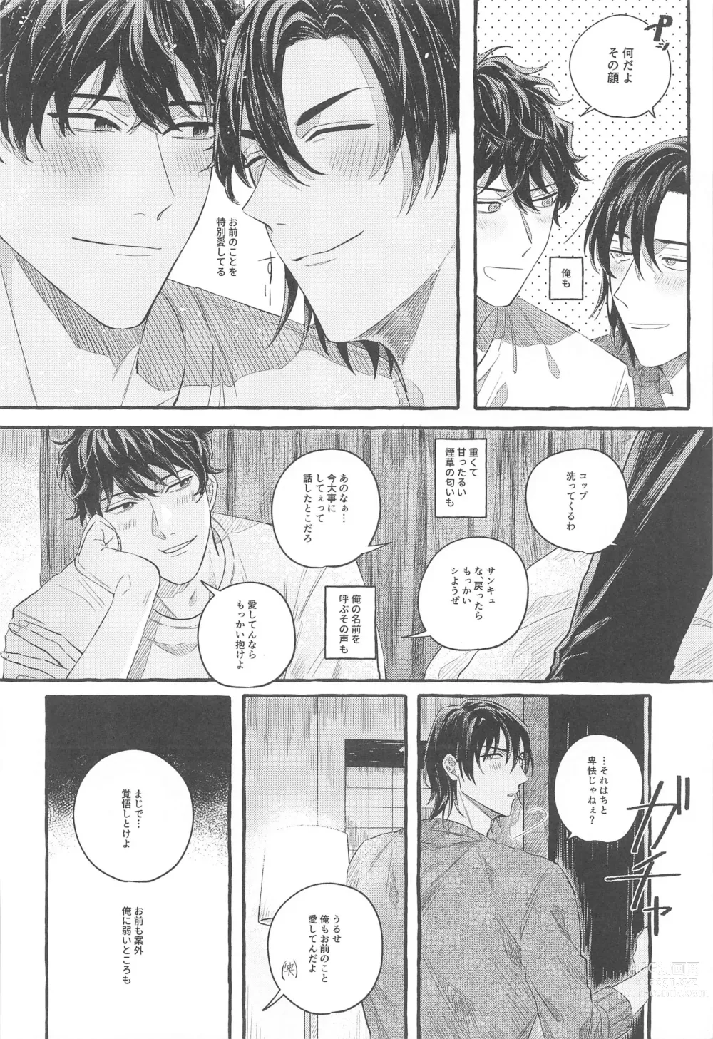 Page 43 of doujinshi Ore wa Koitsu ni Yowai