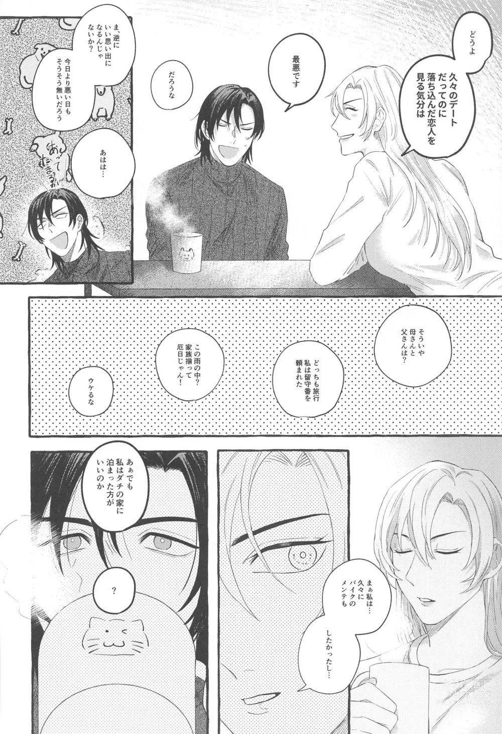 Page 9 of doujinshi Ore wa Koitsu ni Yowai
