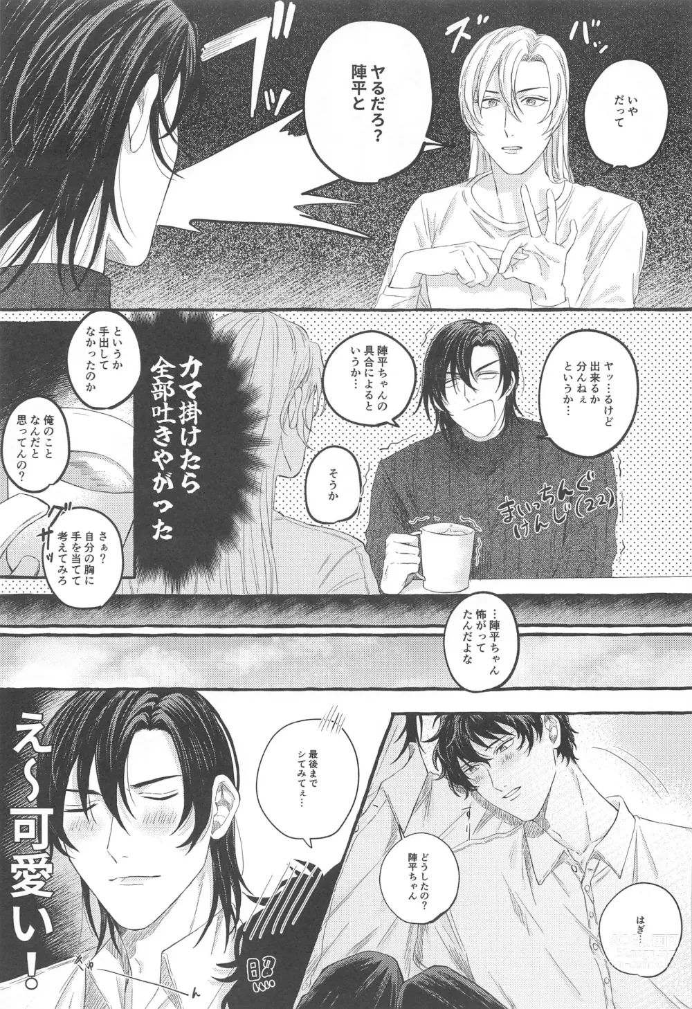 Page 10 of doujinshi Ore wa Koitsu ni Yowai